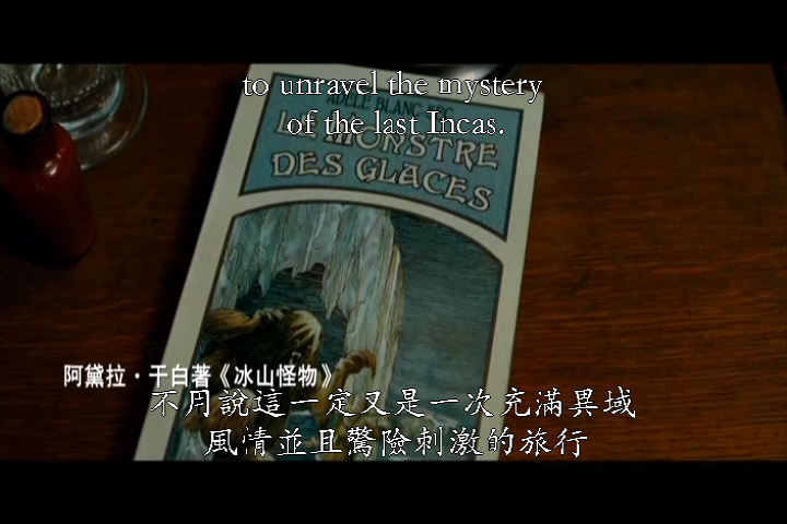 阿黛拉的非凡冒险剧照的剧照