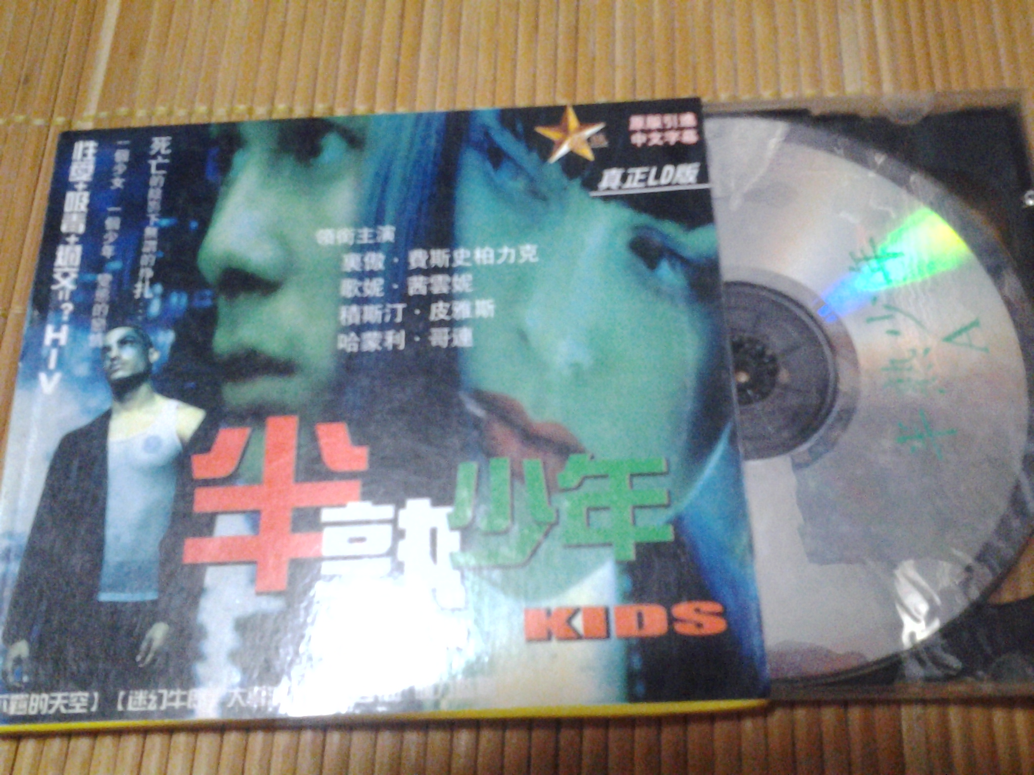 半熟少年剧照的剧照