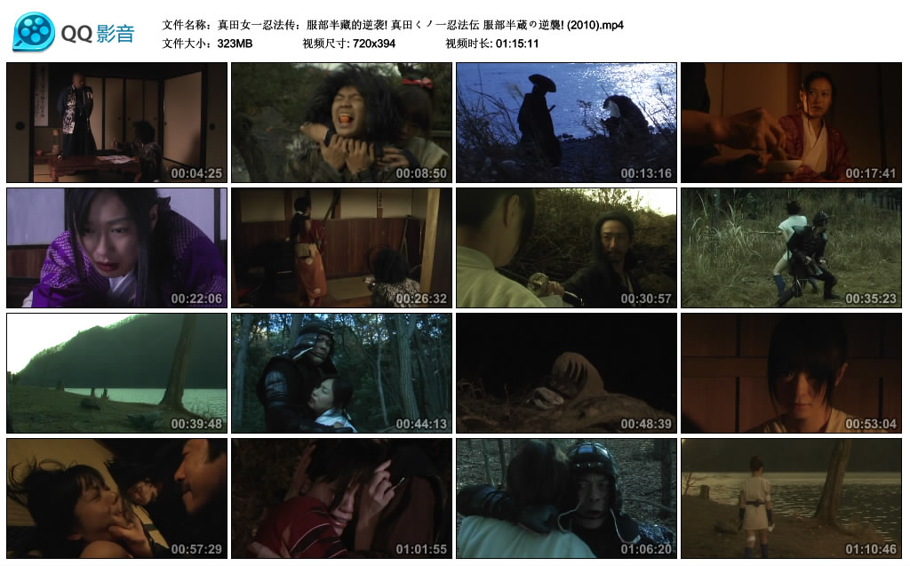 真田女忍法传之服部半藏的逆袭剧照的剧照