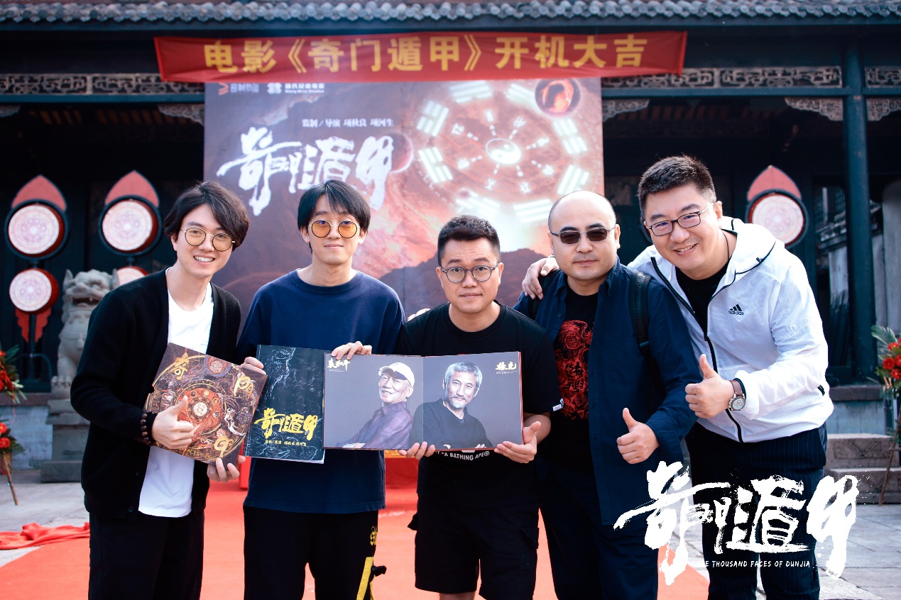 奇门遁甲剧照的剧照