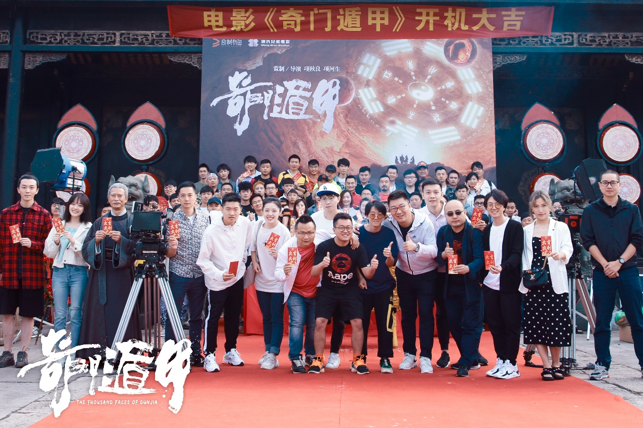 奇门遁甲剧照的剧照