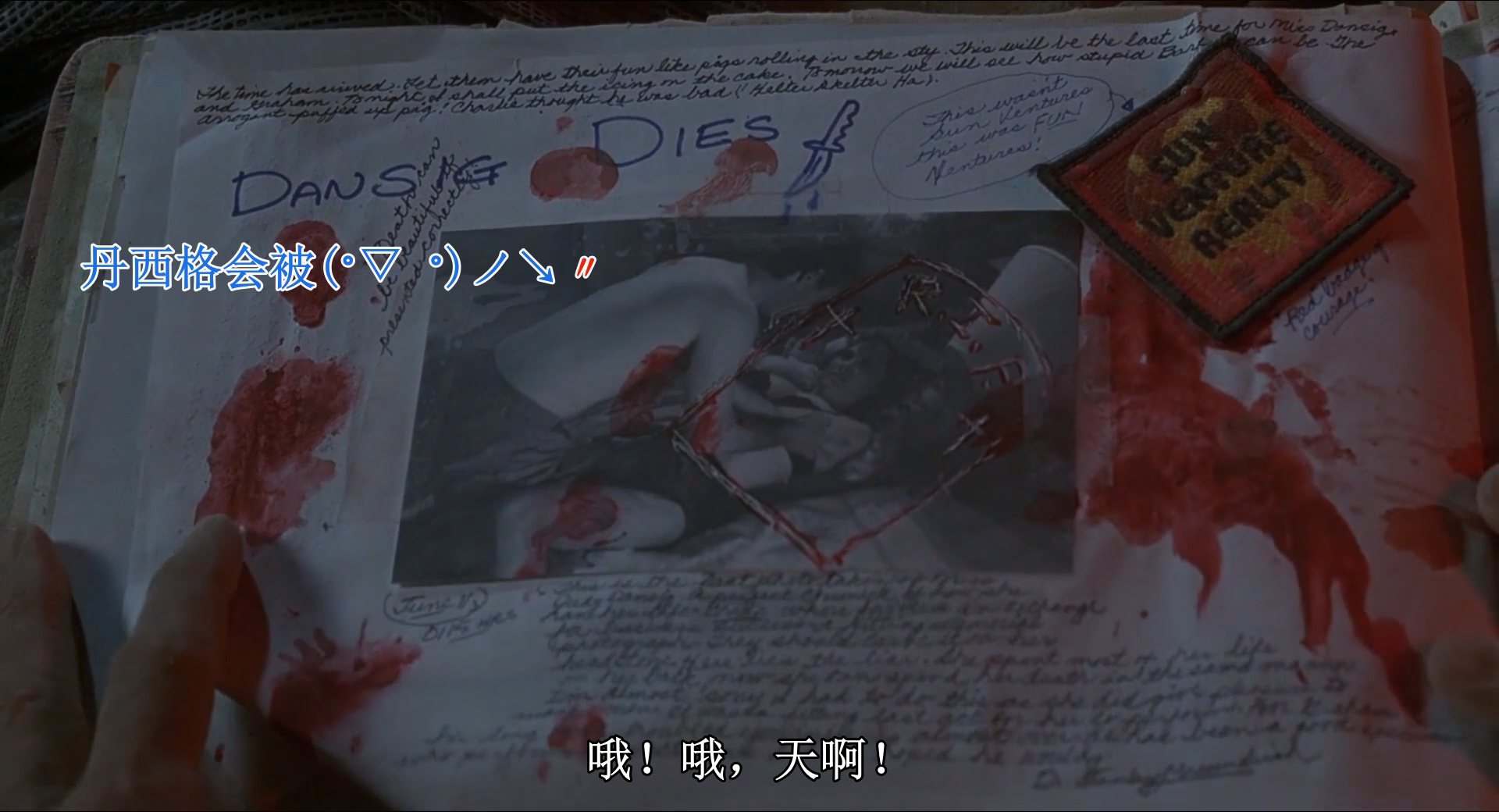 乞丐也疯狂剧照的剧照