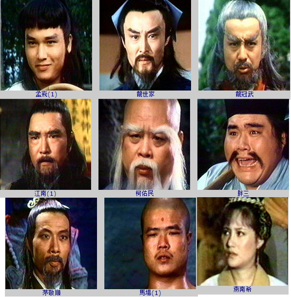 武当二十八奇剧照的剧照