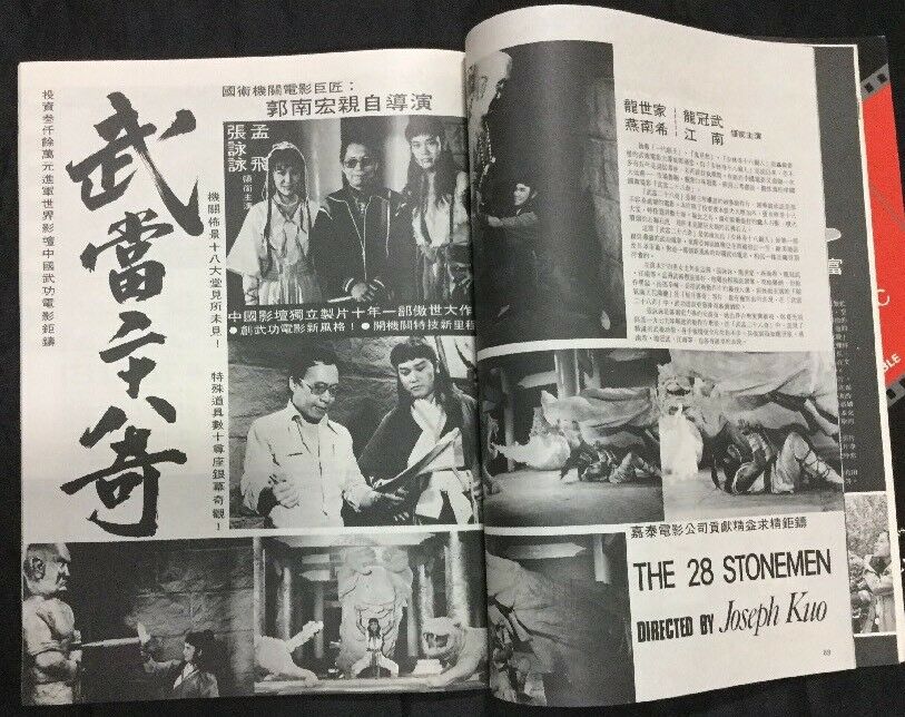 武当二十八奇剧照的剧照