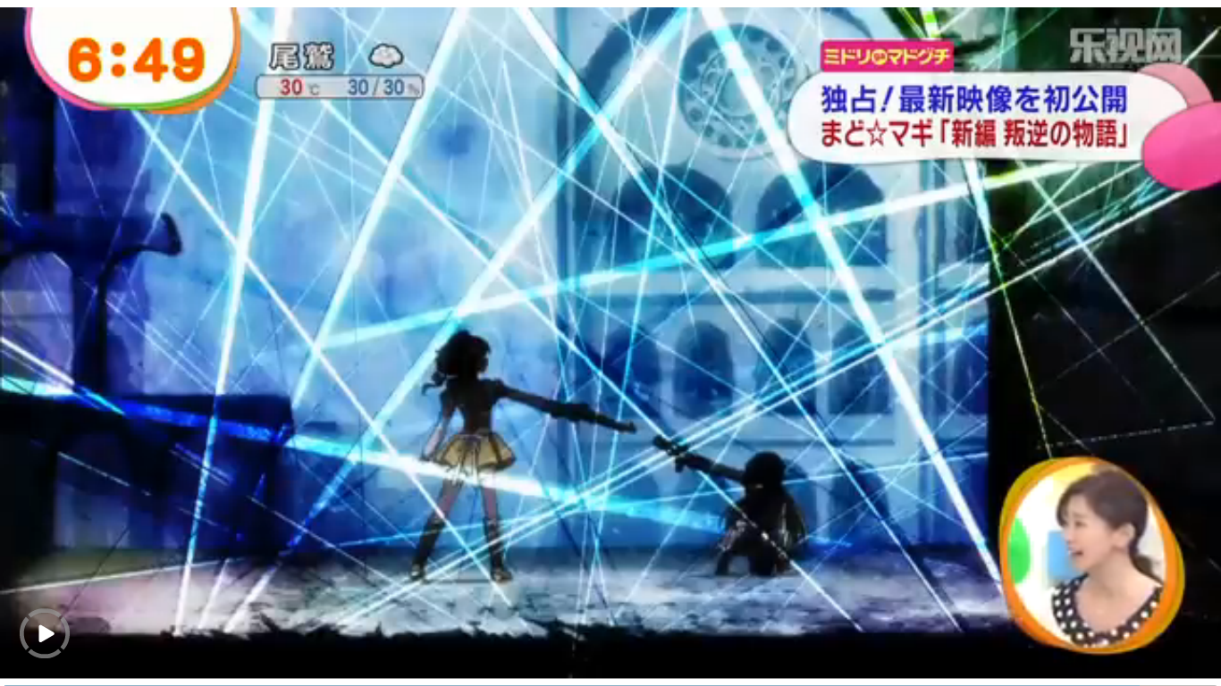 剧场版魔法少女小圆 新篇 叛逆的故事剧照的剧照