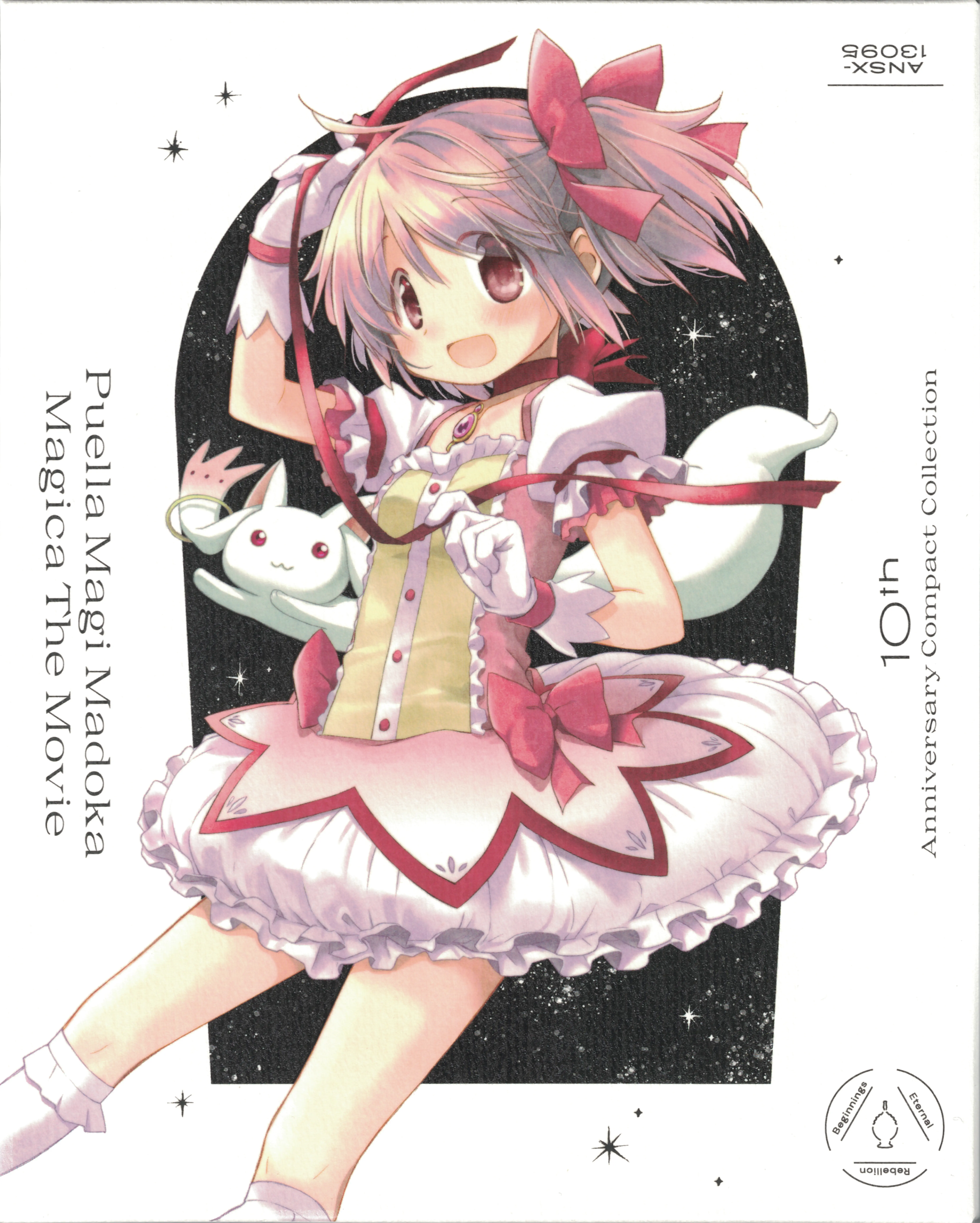 剧场版魔法少女小圆 新篇 叛逆的故事剧照的剧照