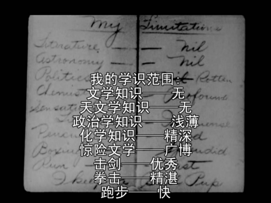 福尔摩斯剧照的剧照