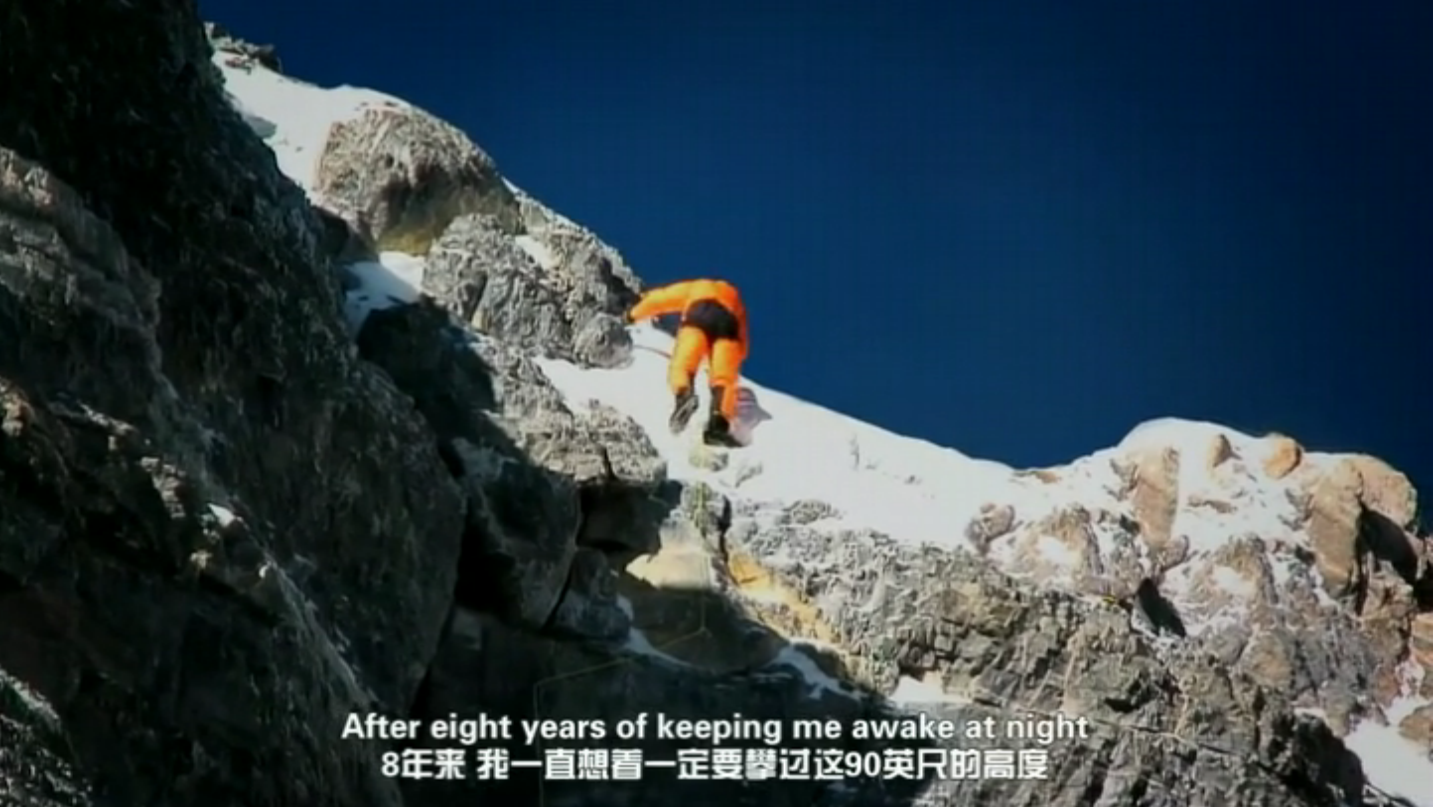 珠穆朗玛峰剧照的剧照