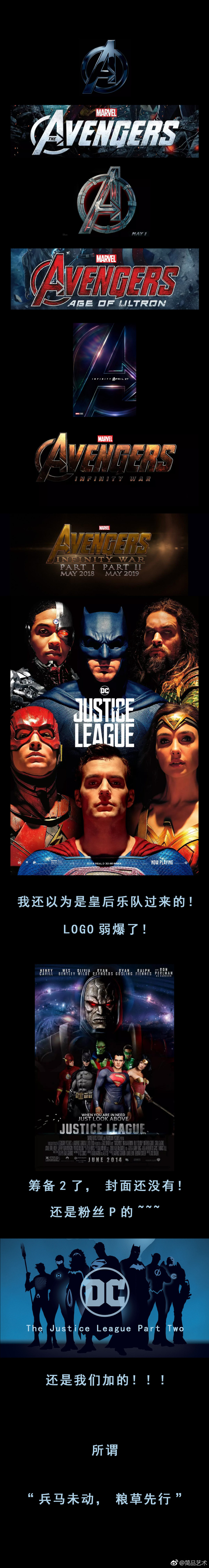 正义联盟2剧照的剧照