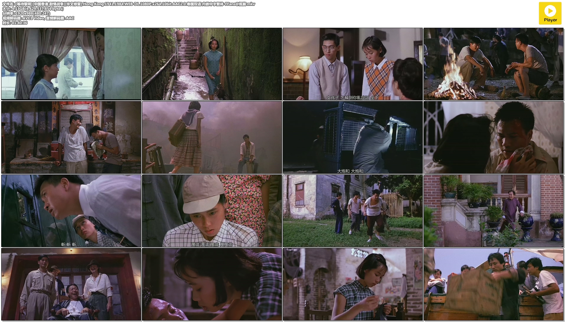 等待黎明剧照的剧照