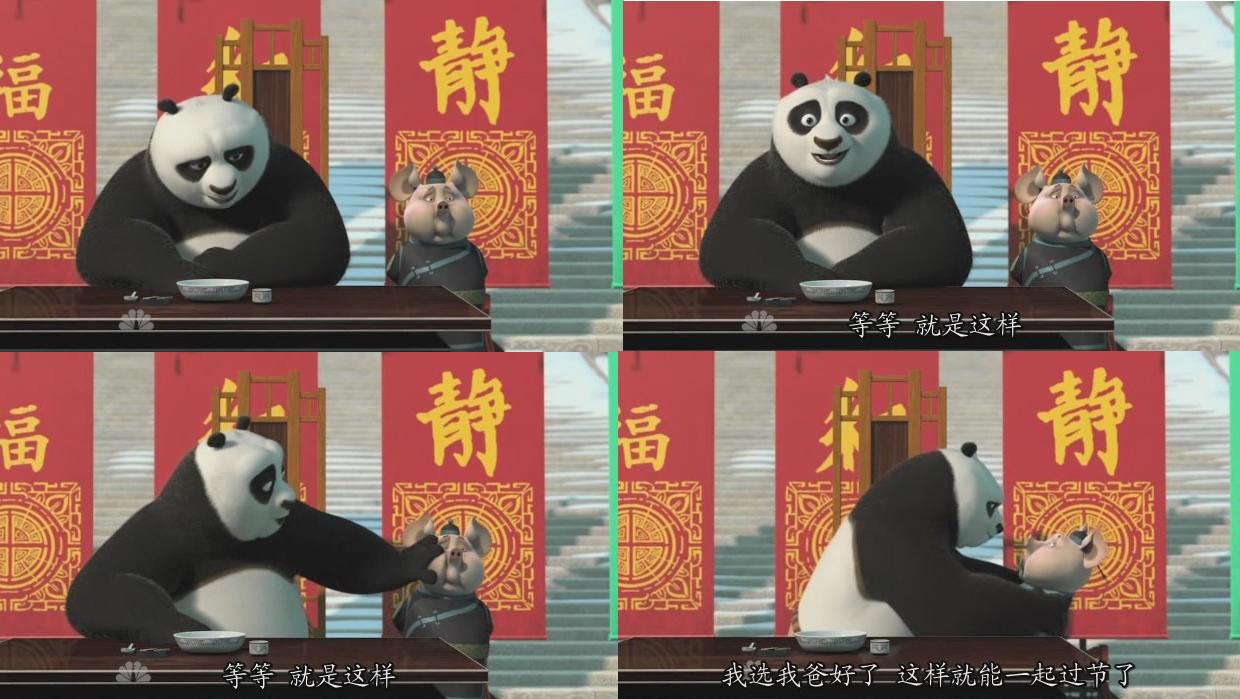 功夫熊猫感恩节特辑剧照的剧照
