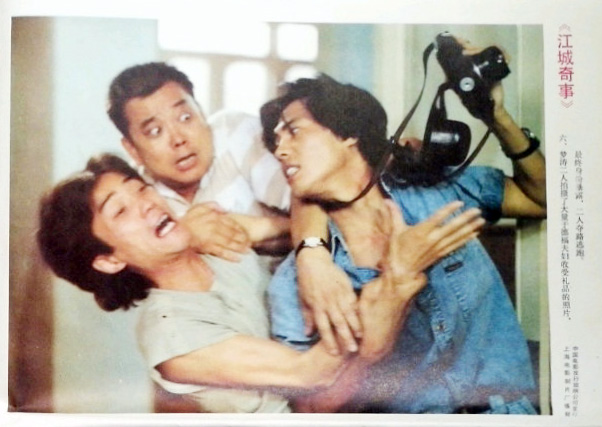 江城奇事剧照的剧照
