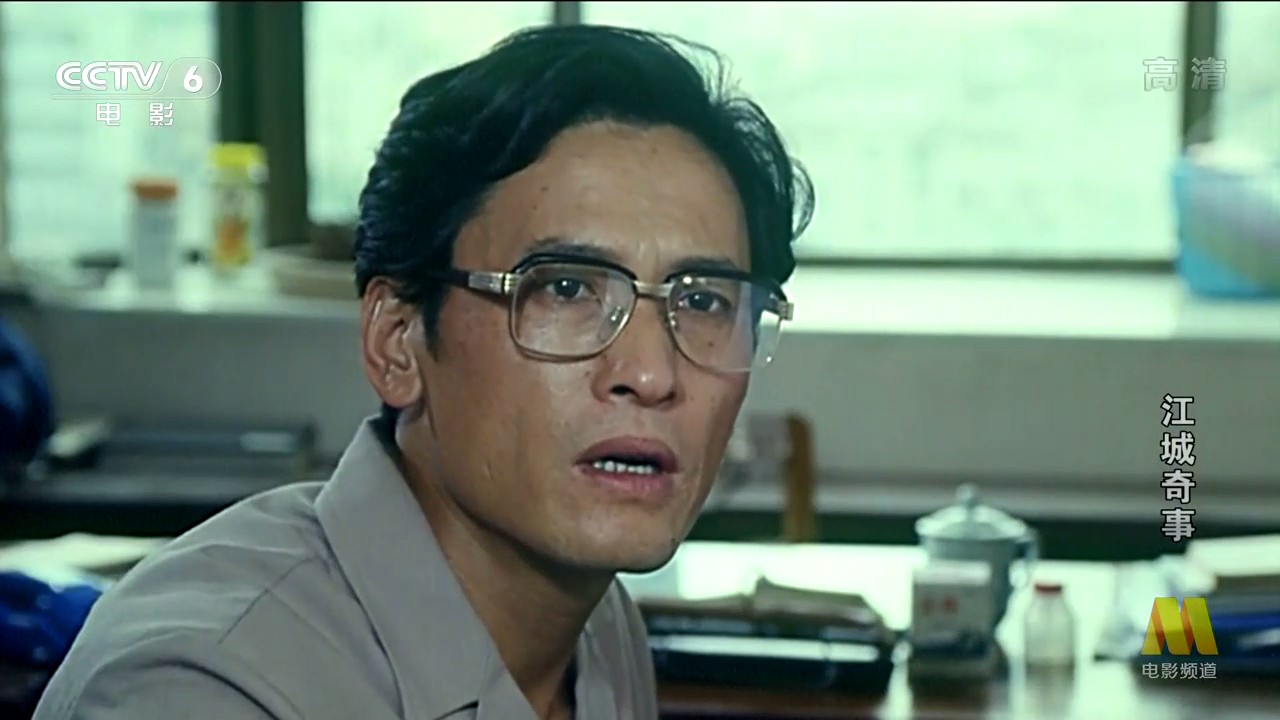 江城奇事剧照的剧照