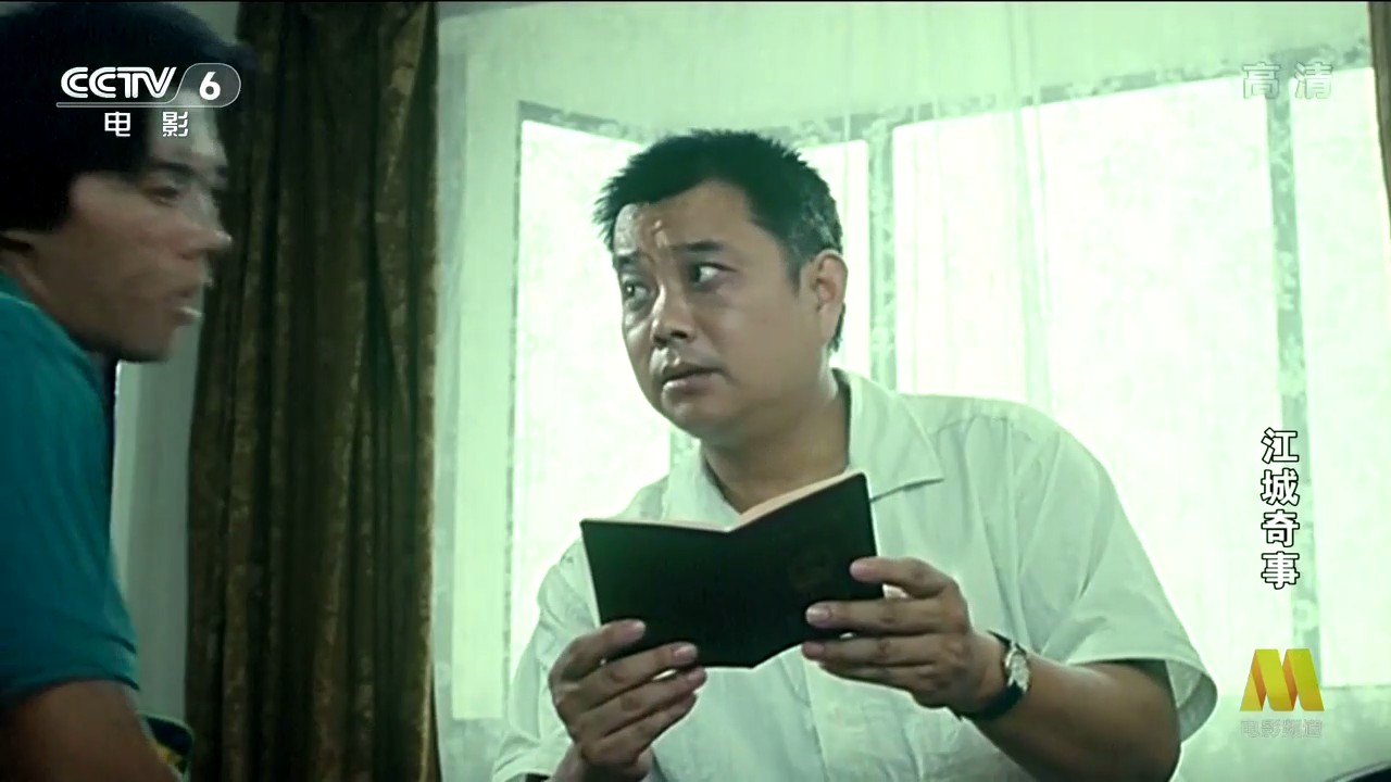 江城奇事剧照的剧照