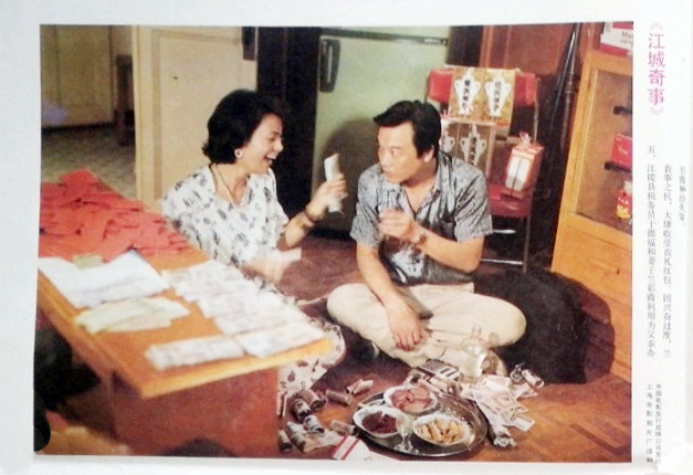 江城奇事剧照的剧照