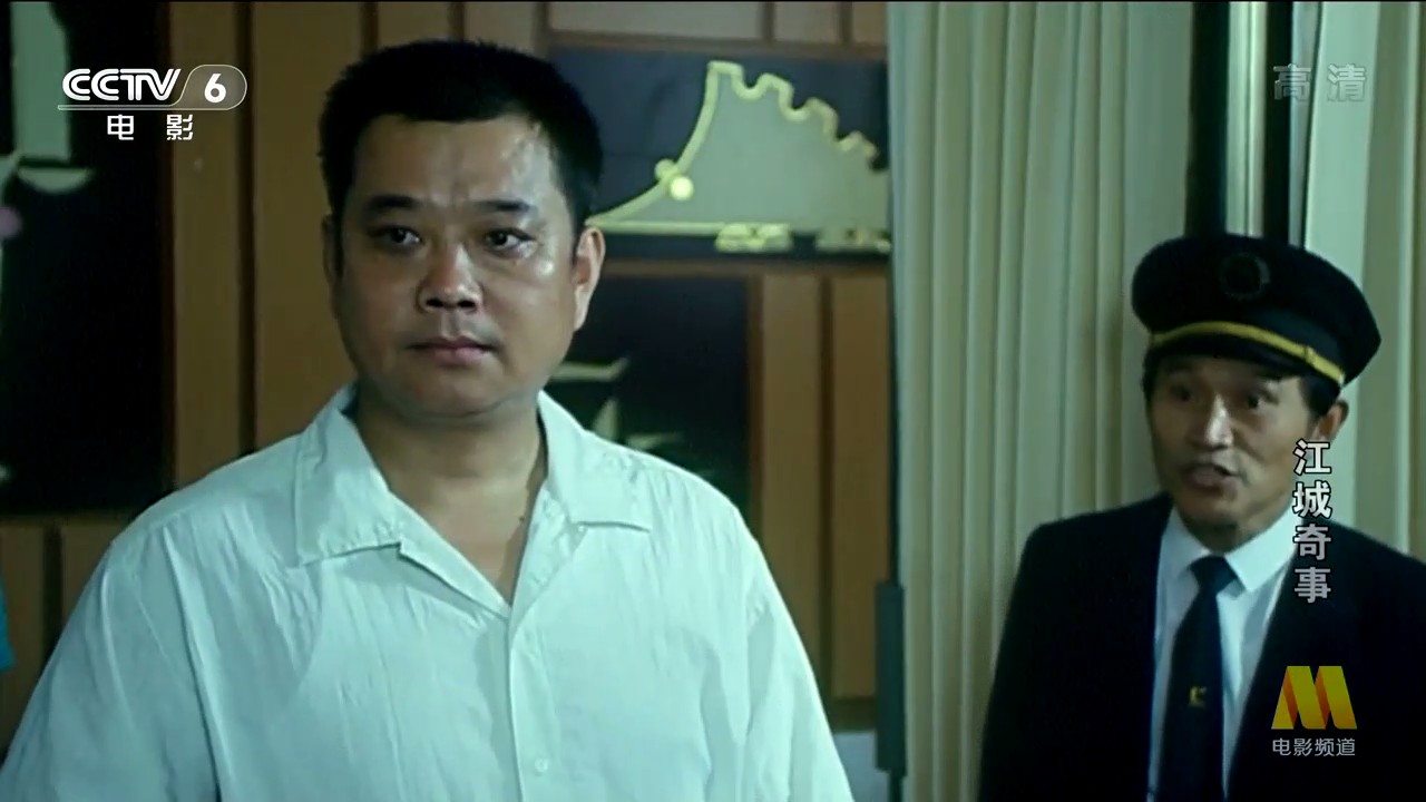 江城奇事剧照的剧照