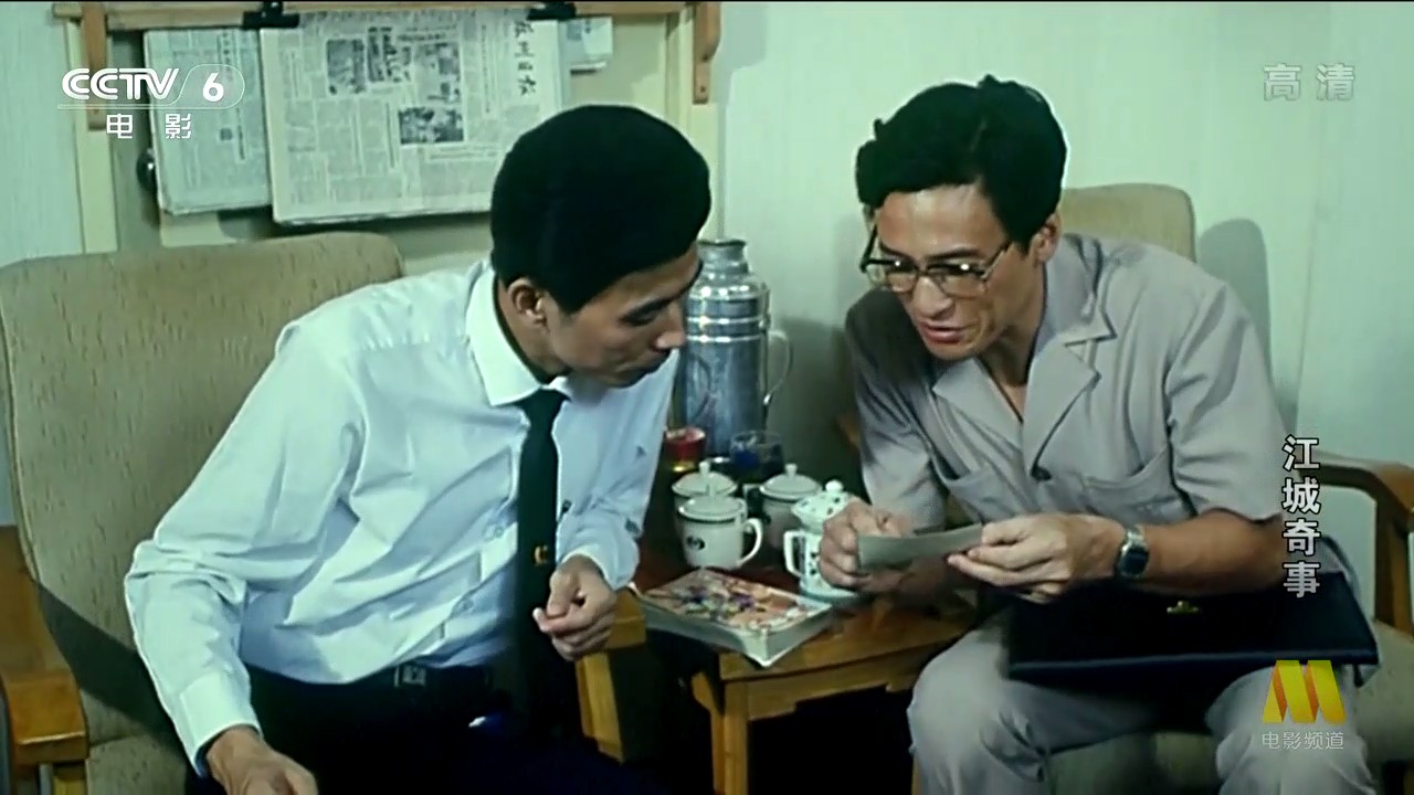 江城奇事剧照的剧照