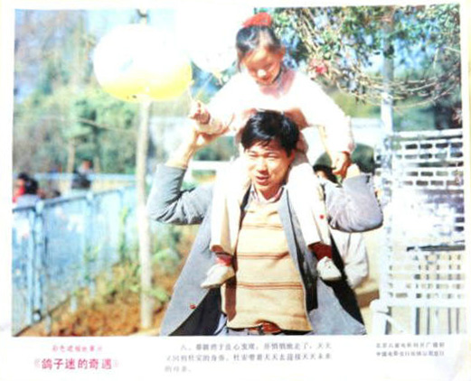 鸽子迷的奇遇剧照的剧照