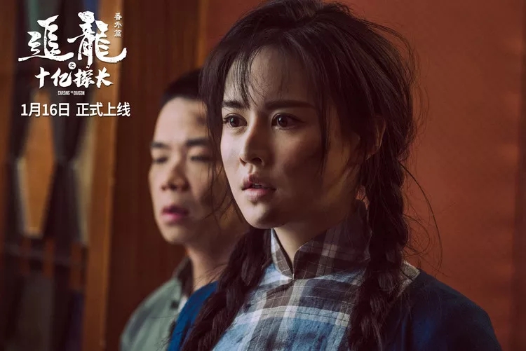 追龙番外篇之十亿探长剧照的剧照