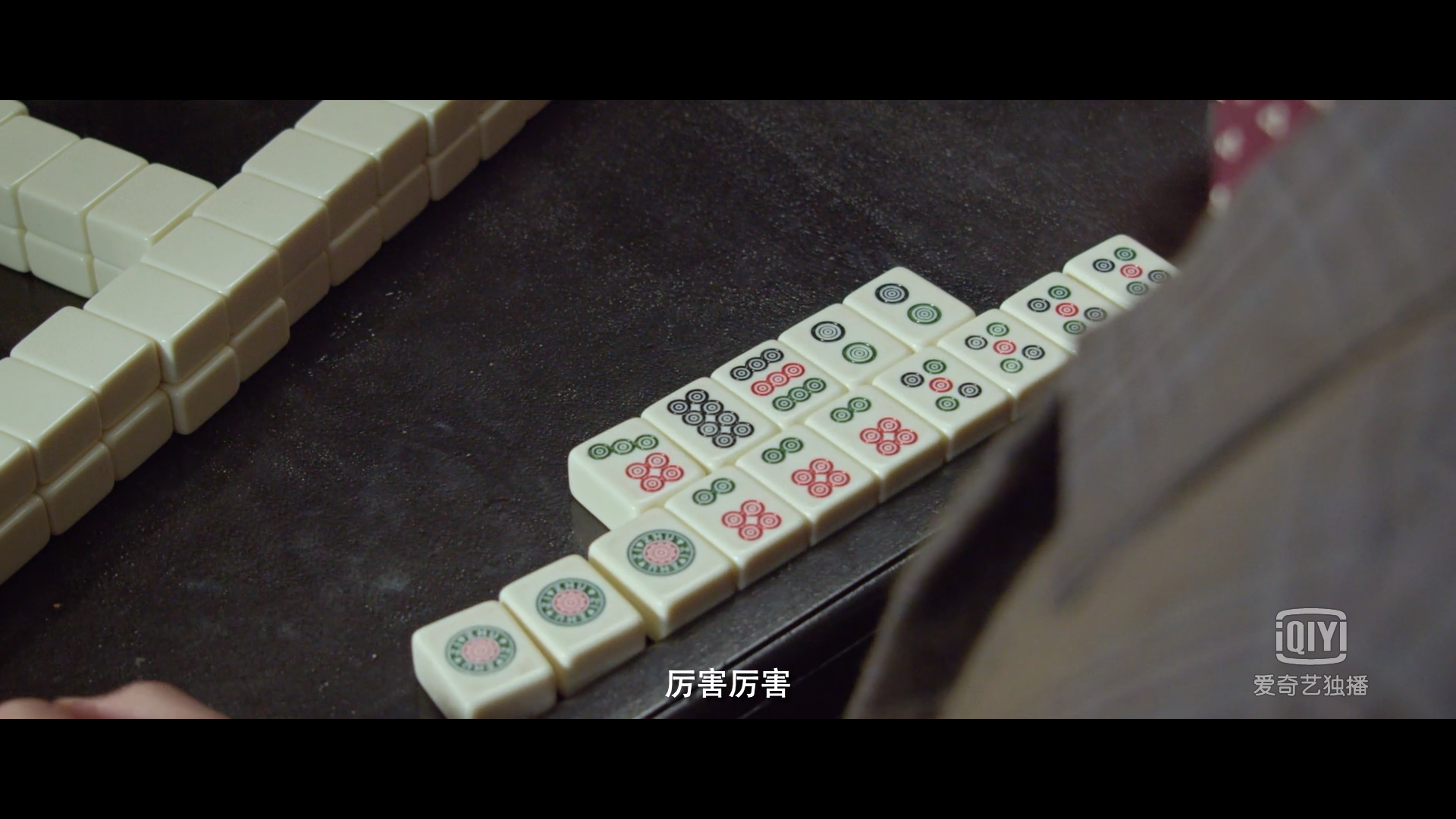 追龙番外篇之十亿探长剧照的剧照