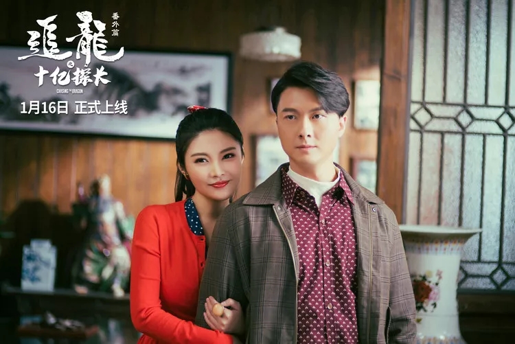 追龙番外篇之十亿探长剧照的剧照