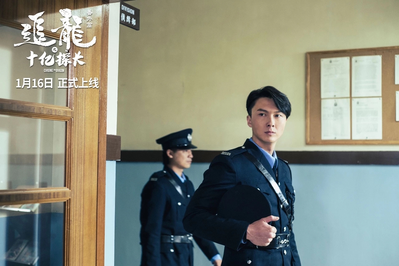 追龙番外篇之十亿探长剧照的剧照
