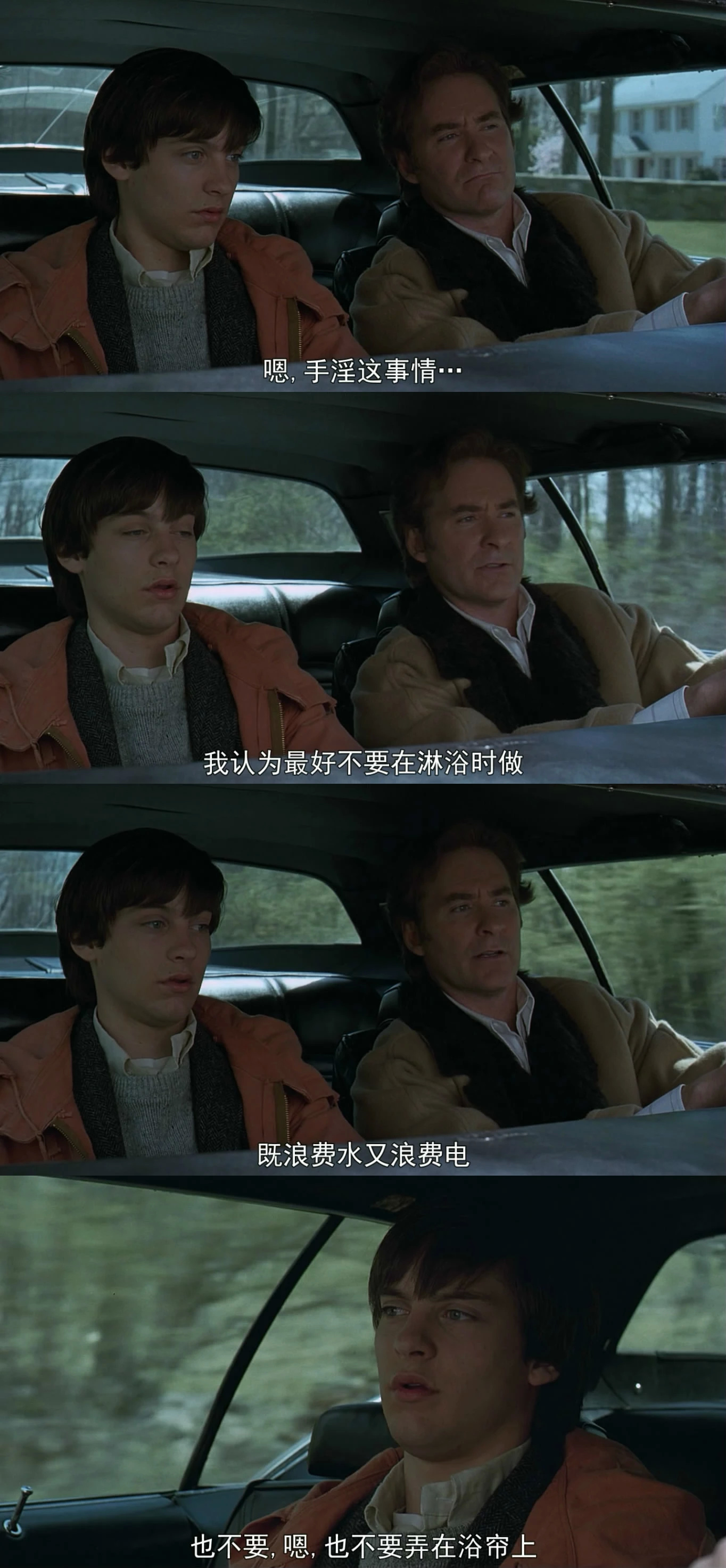 冰风暴剧照的剧照