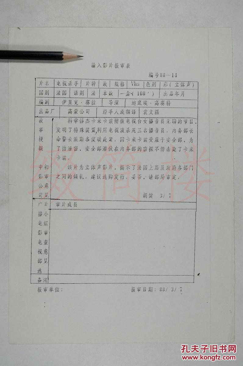 神风剧照的剧照