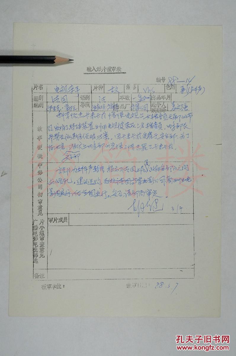 神风剧照的剧照