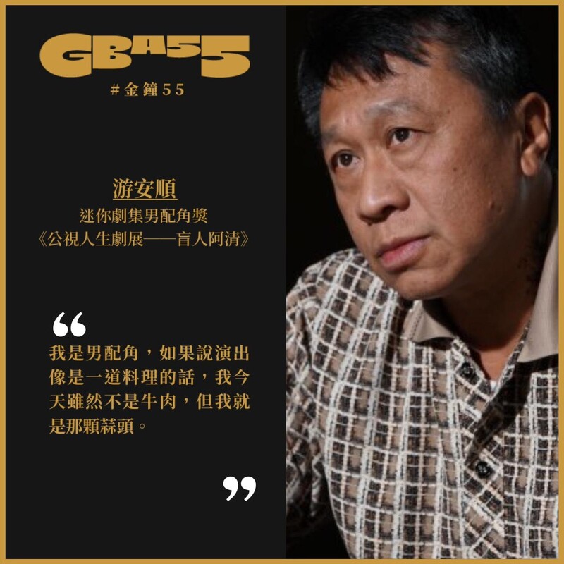 盲人阿清剧照的剧照