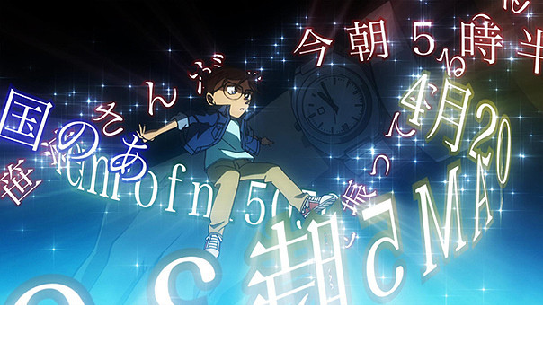 名侦探柯南：远海的侦探剧照的剧照