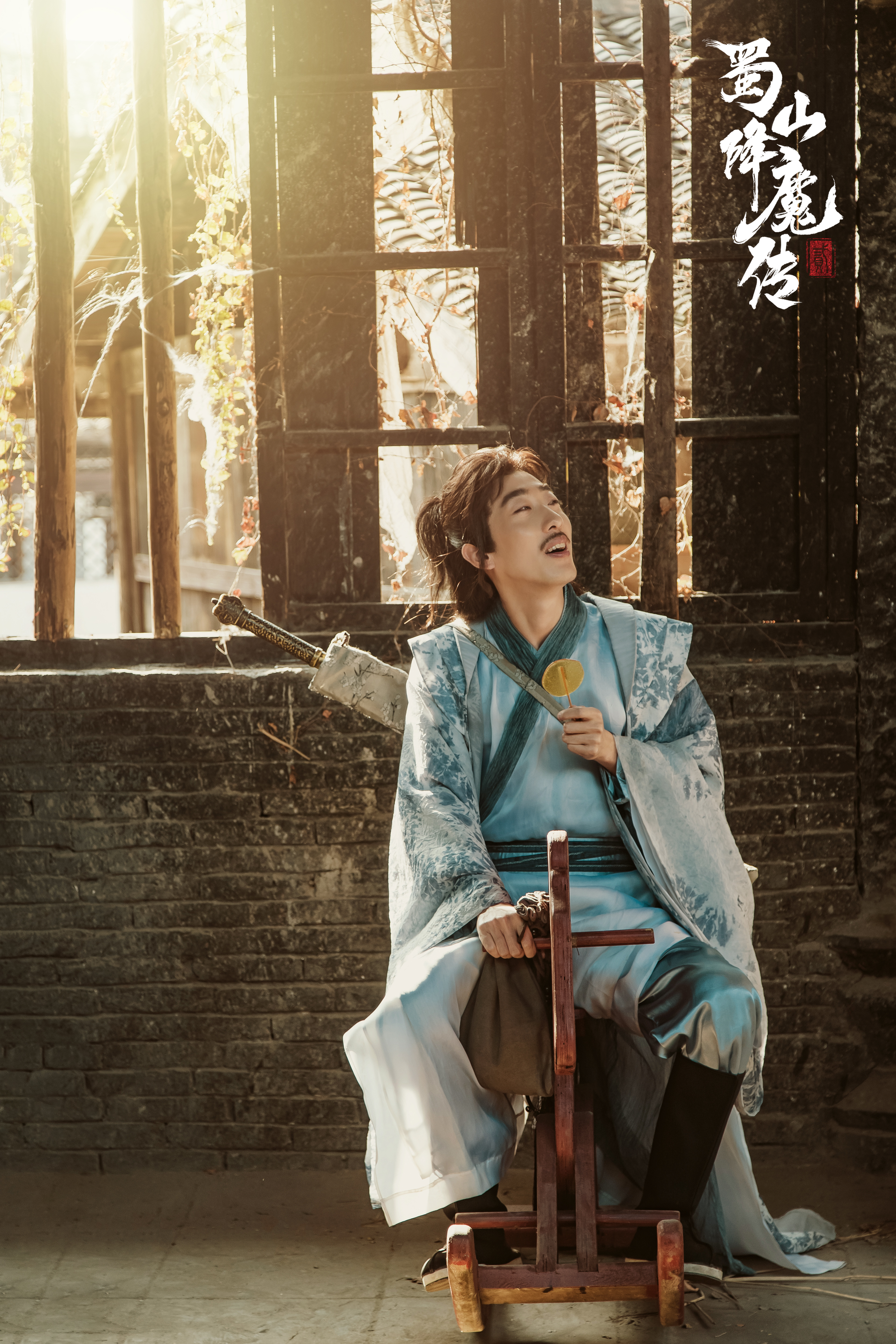 蜀山降魔传2剧照的剧照