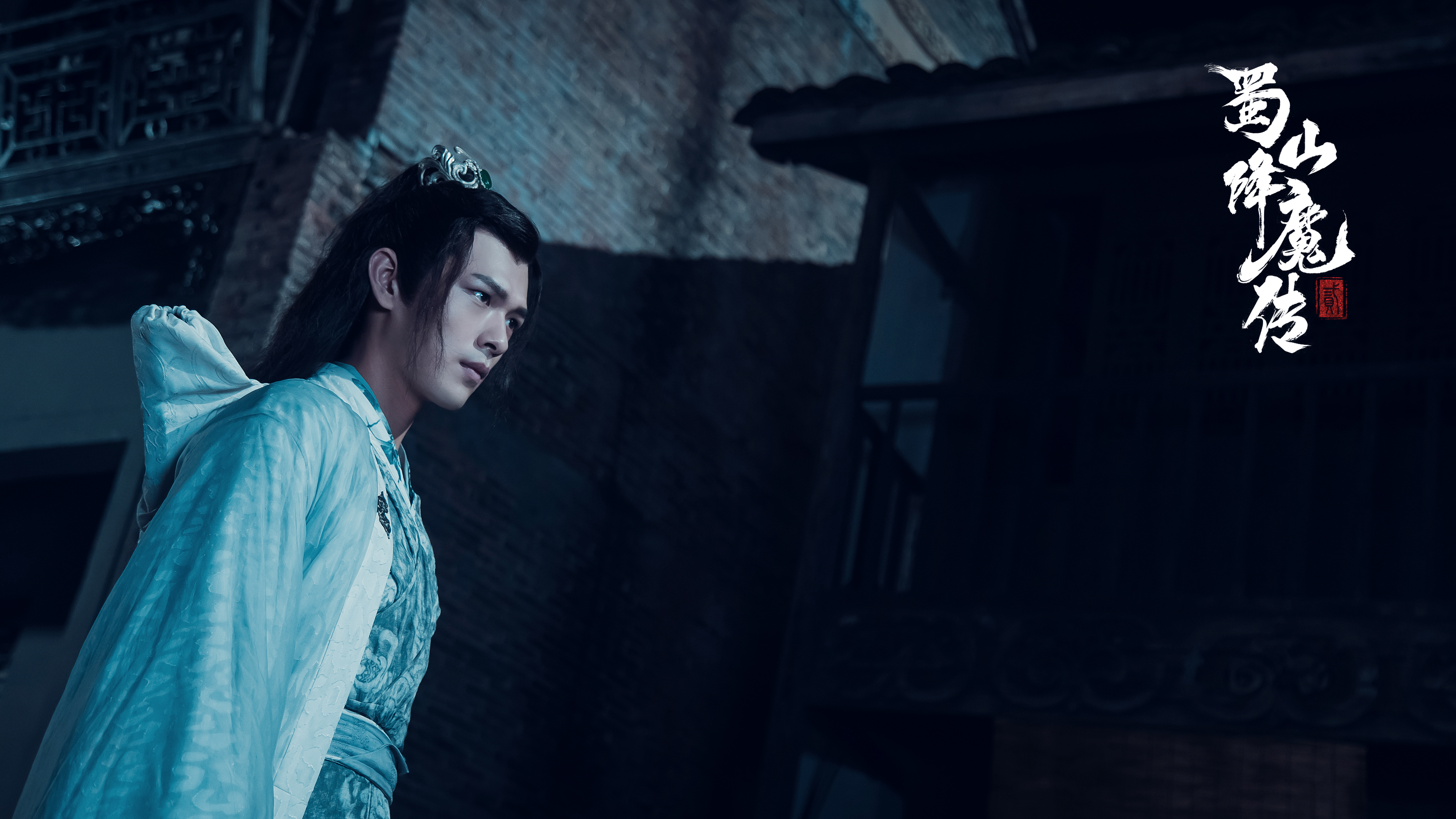 蜀山降魔传2剧照的剧照