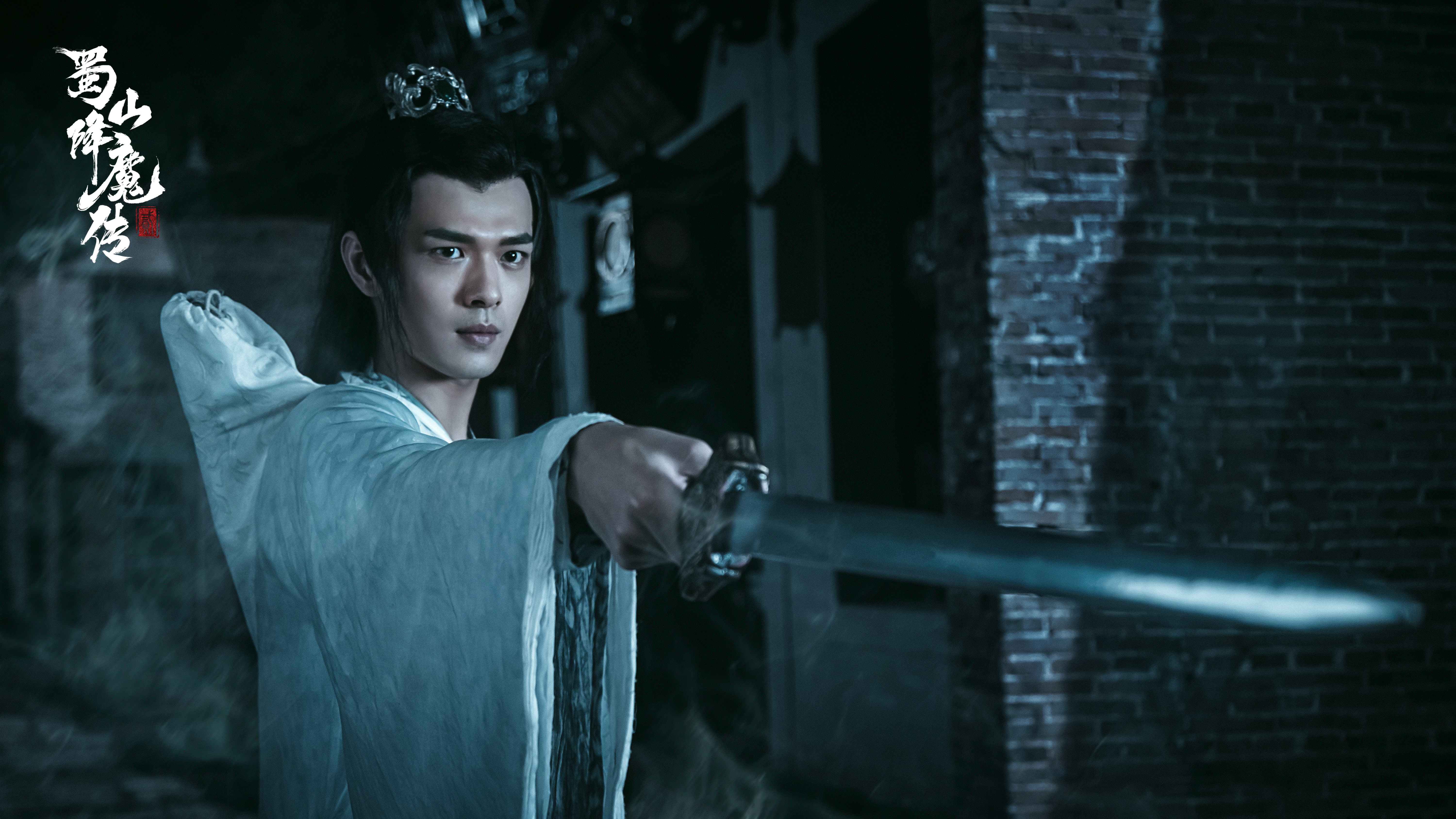 蜀山降魔传2剧照的剧照