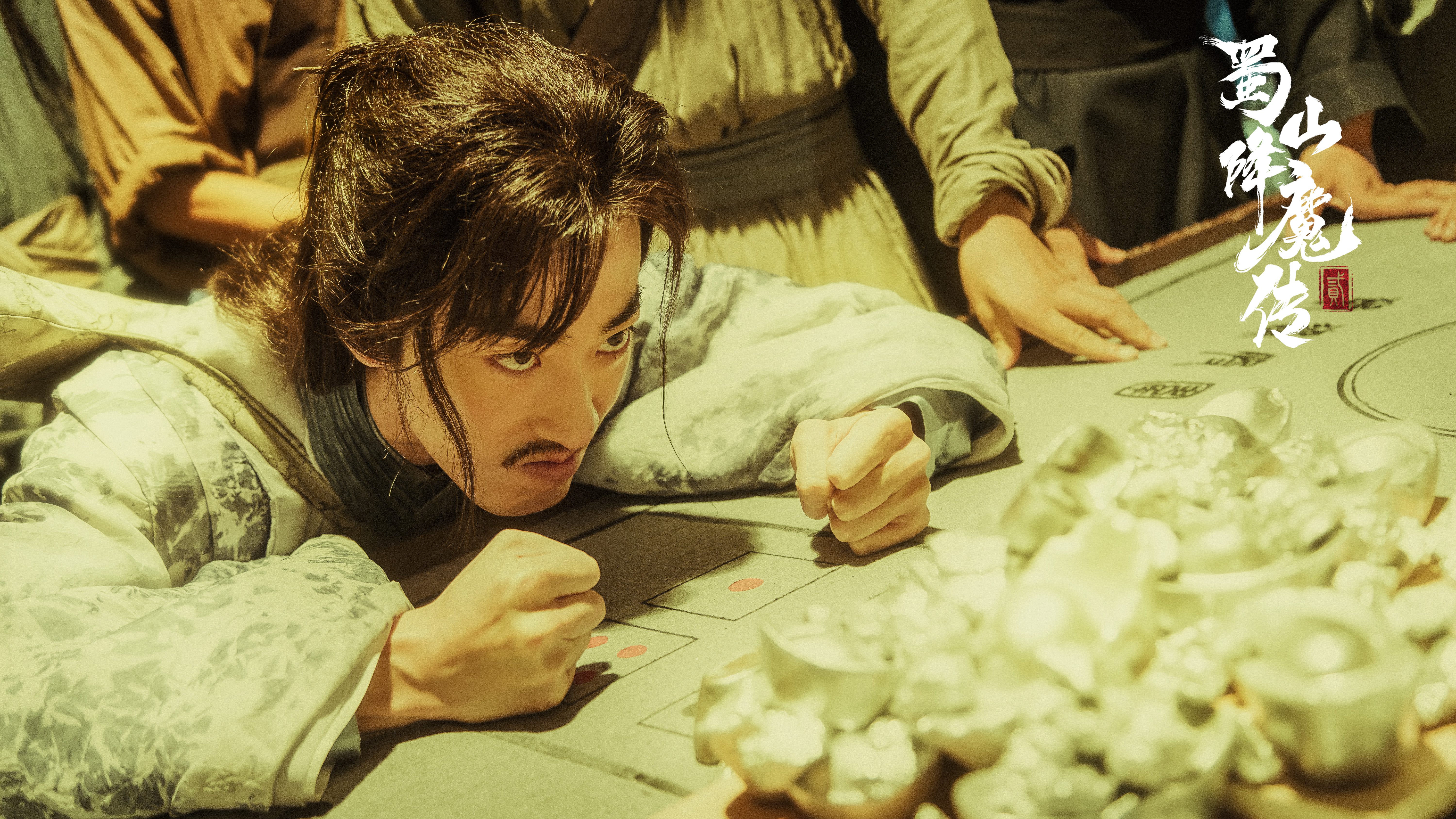 蜀山降魔传2剧照的剧照