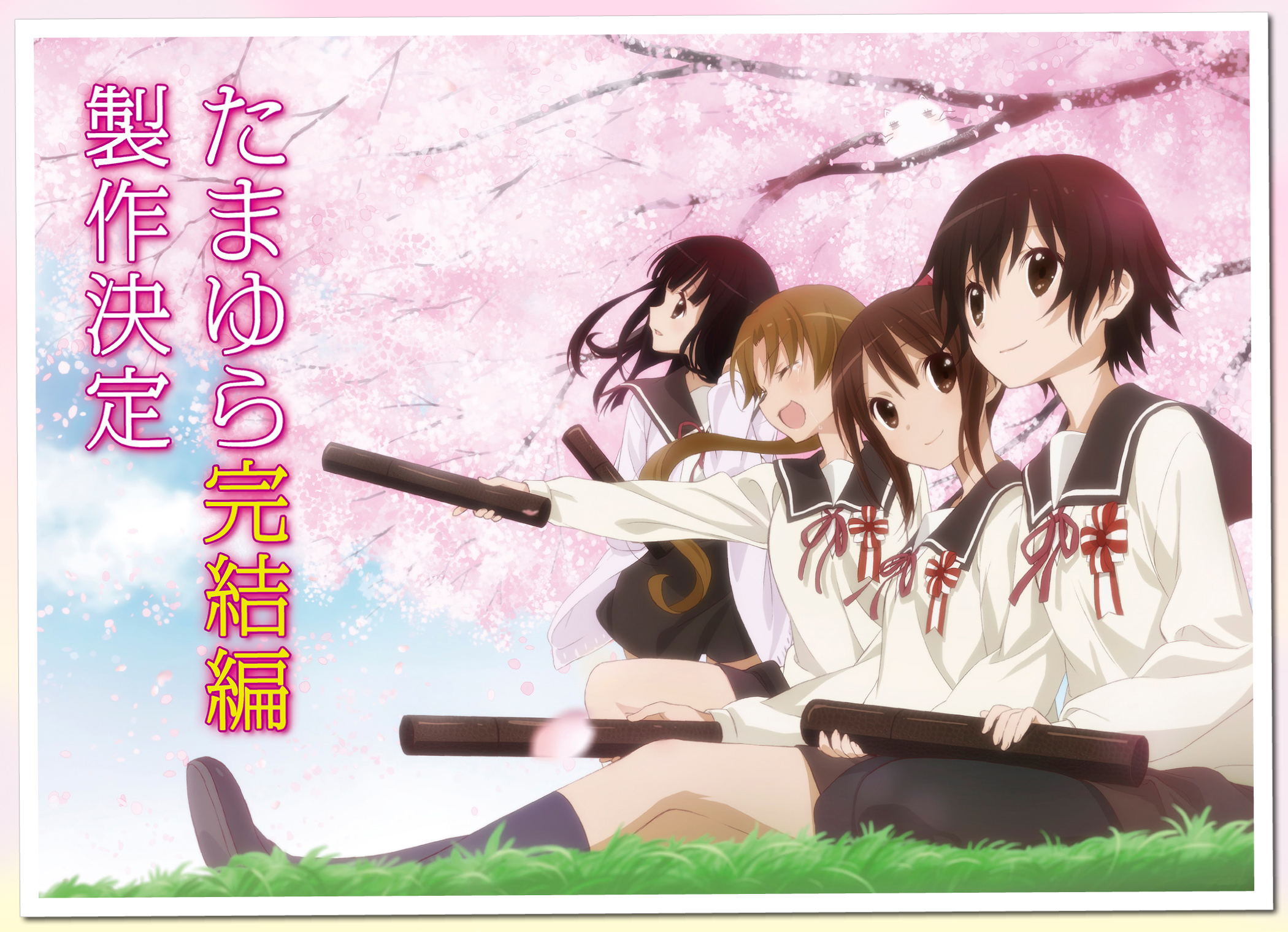 玉响完结篇第一部：芽剧照的剧照