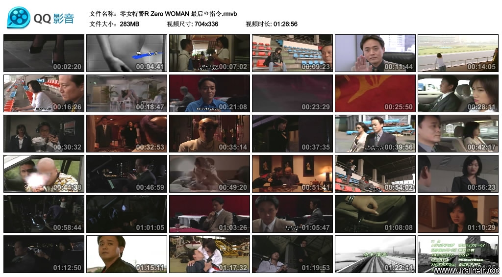 零女特警：最后的命令剧照的剧照