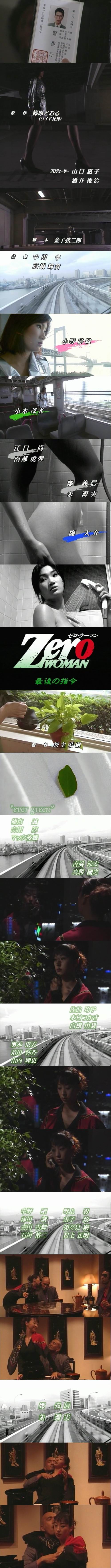 零女特警：最后的命令剧照的剧照