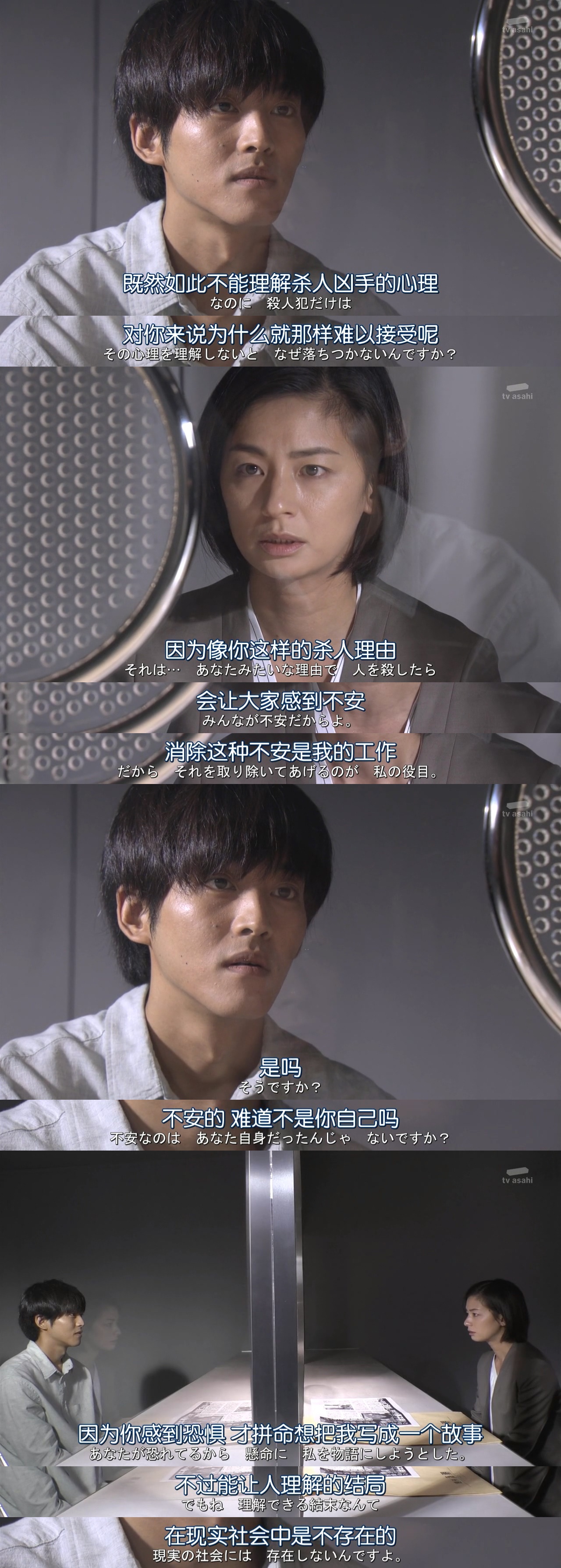 微笑的人剧照的剧照