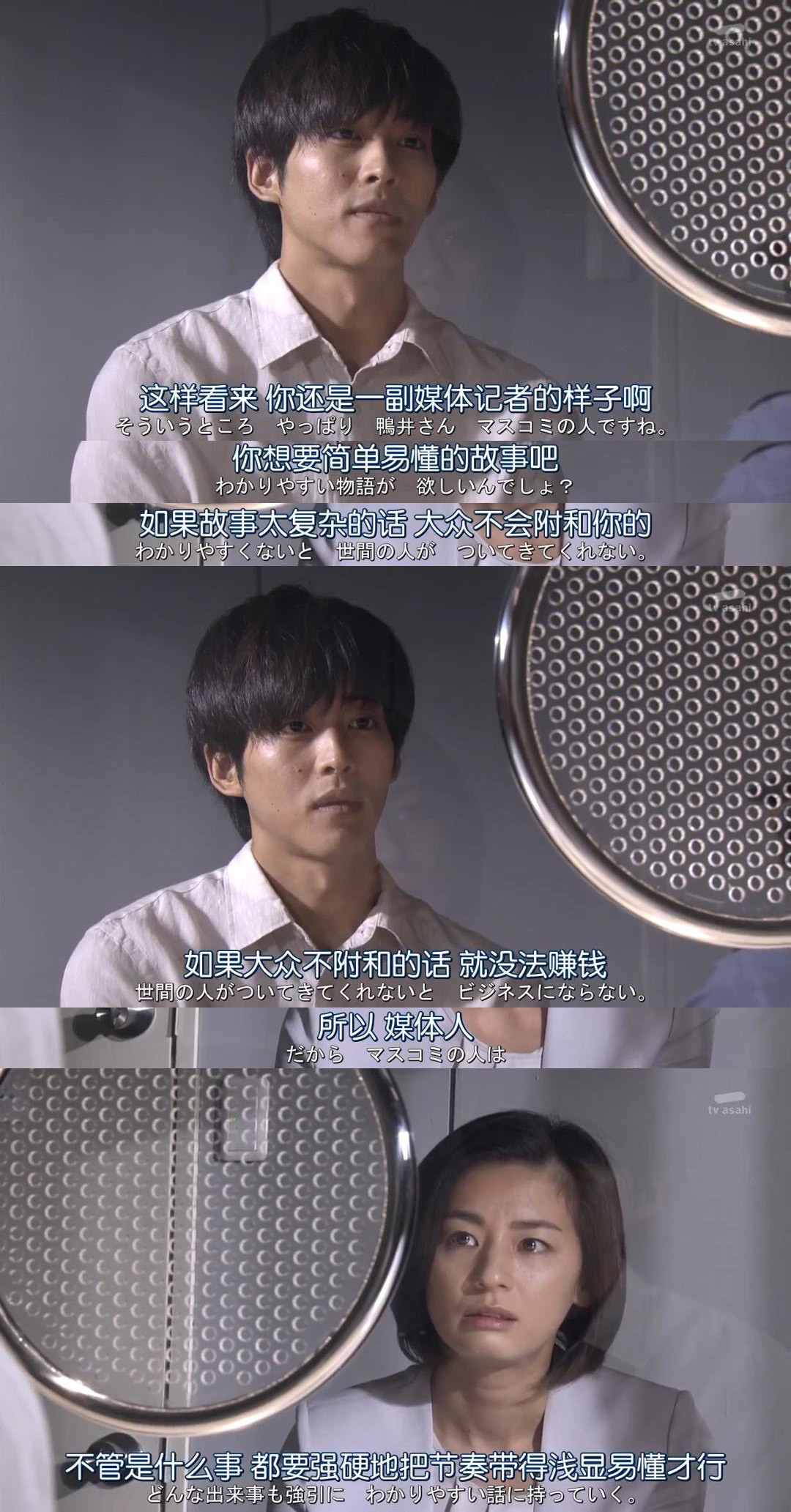 微笑的人剧照的剧照