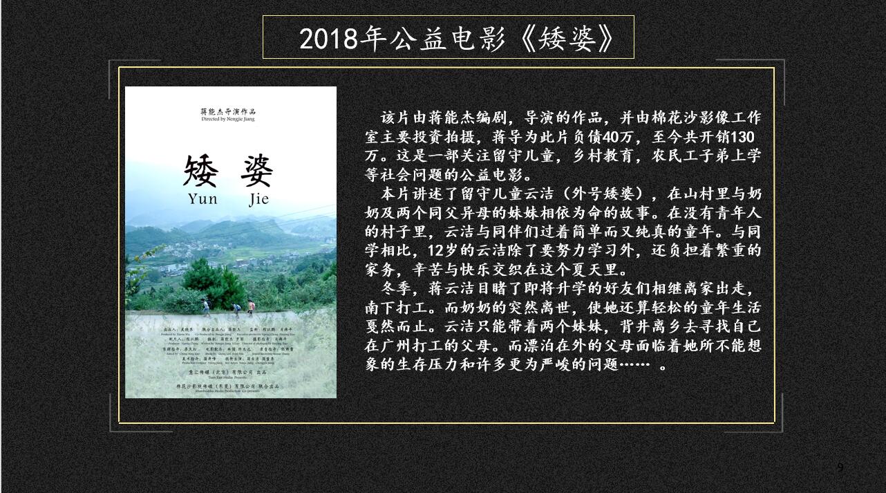 矮婆剧照的剧照