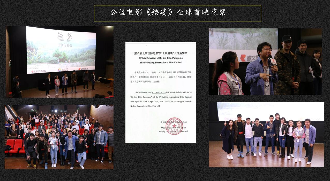 矮婆剧照的剧照