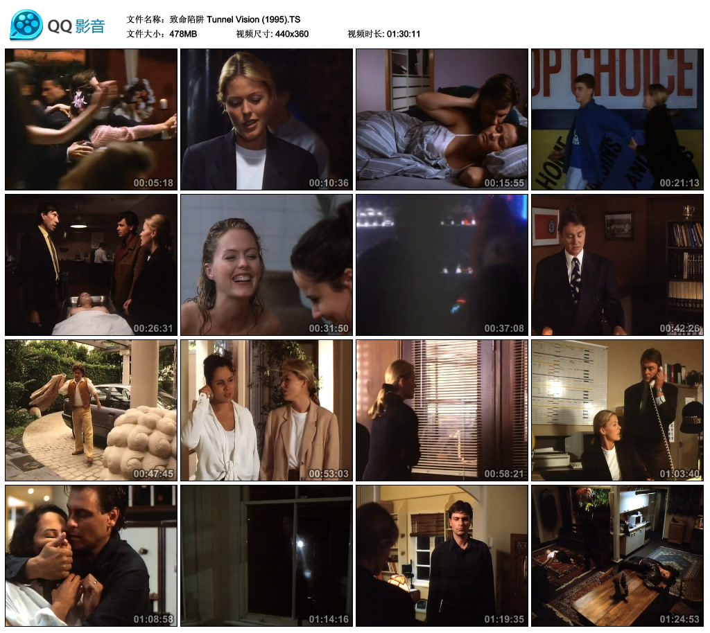 致命陷阱剧照的剧照