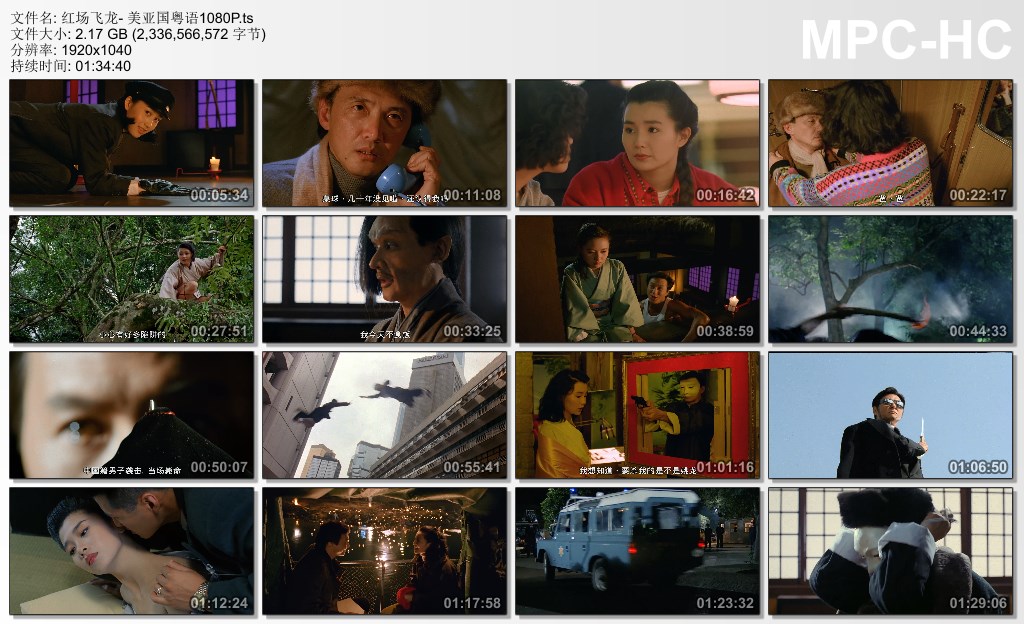 红场飞龙剧照的剧照