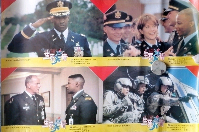 生死豪情剧照的剧照