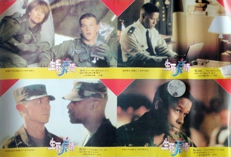 生死豪情剧照的剧照