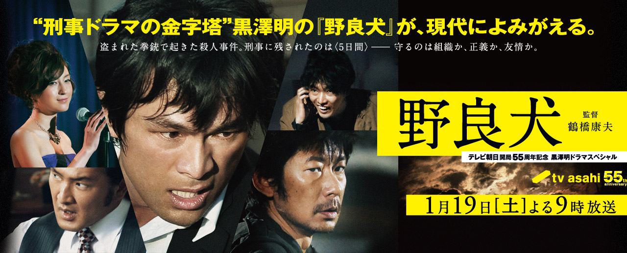 野良犬剧照的剧照