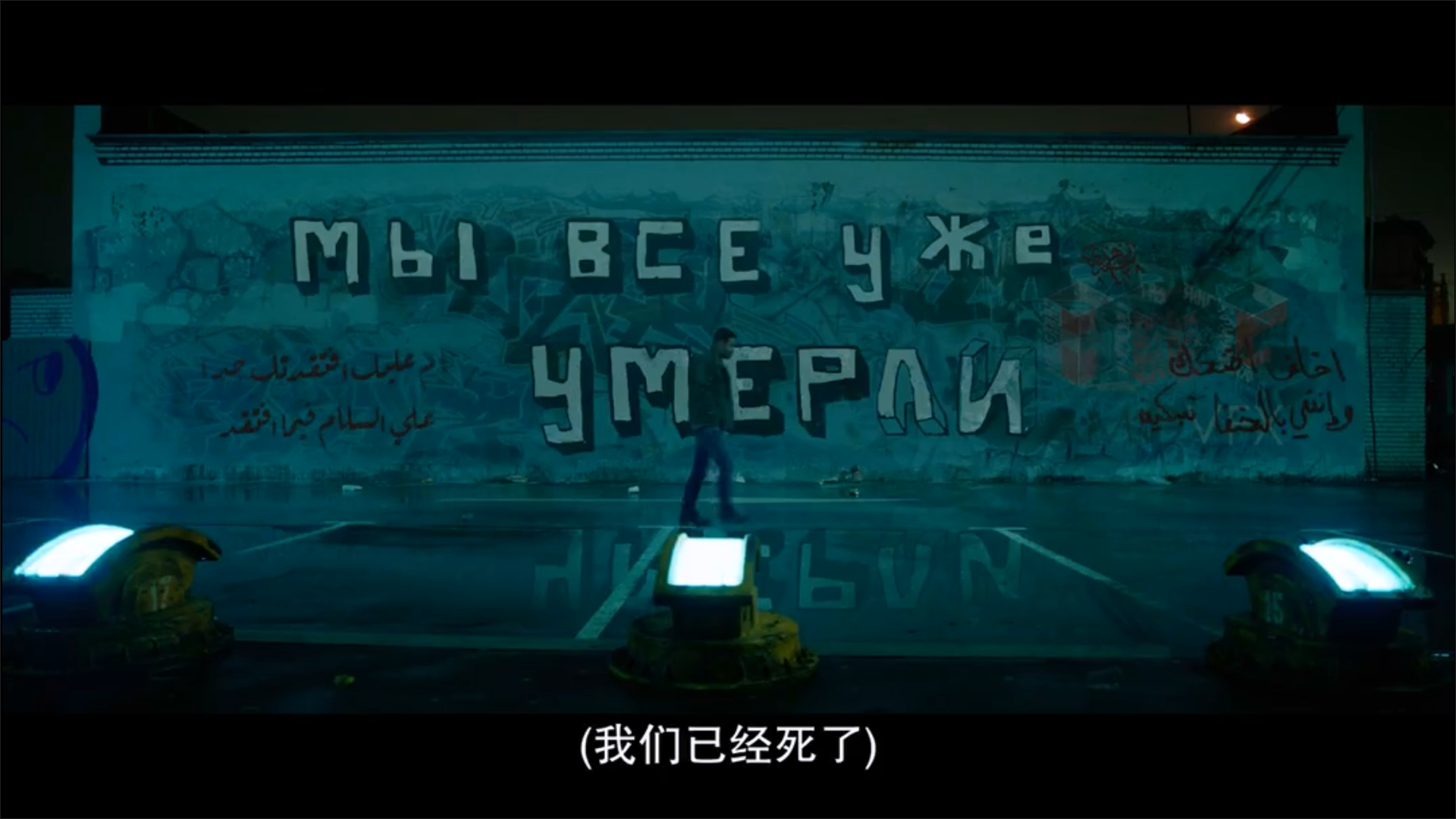 前哨基地剧照的剧照