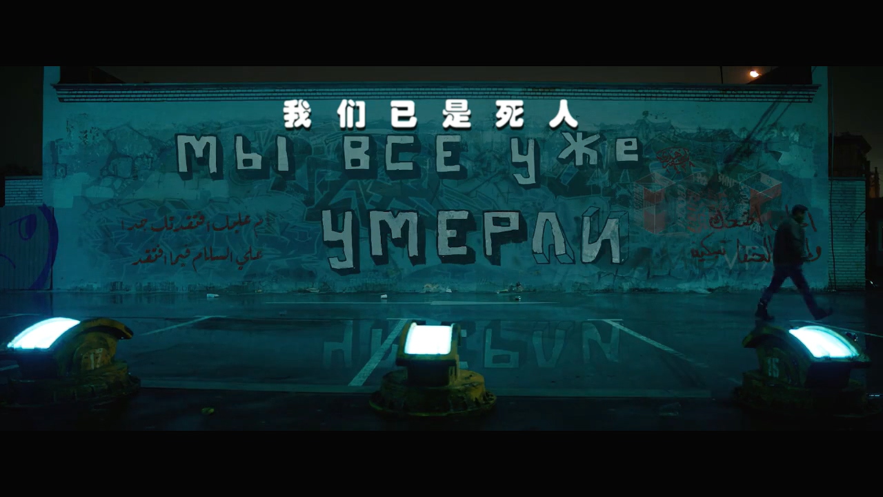 前哨基地剧照的剧照