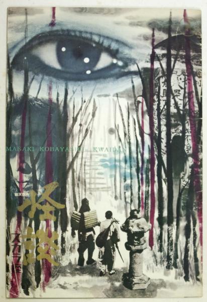 怪谈剧照的剧照